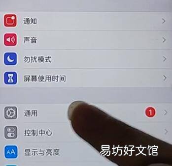 苹果怎么设置右滑返回