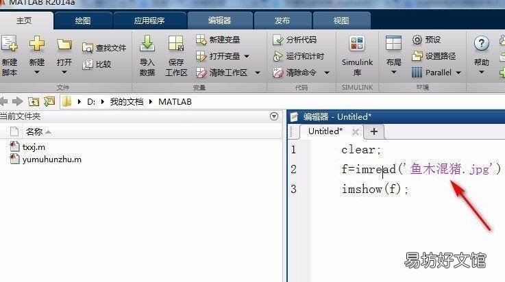 matlab字体大小调节