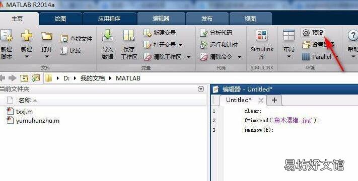 matlab字体大小调节