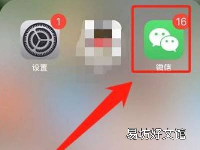 iphone碰一碰加好友怎么设置