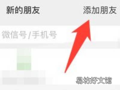 iphone碰一碰加好友怎么设置