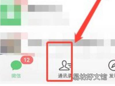 iphone碰一碰加好友怎么设置