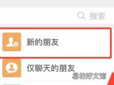 iphone碰一碰加好友怎么设置