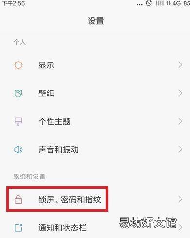 小米手机防误触模式在哪里设置