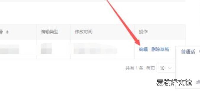 拼多多草稿箱在哪里