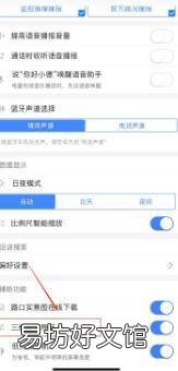 高德实景导航在哪里开