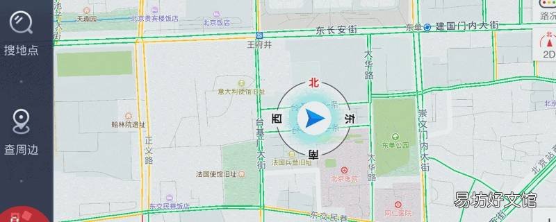 高德实景导航在哪里开