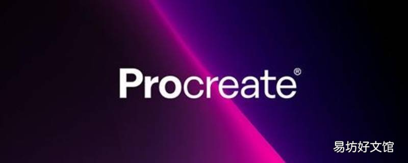 procreate线条怎么改色