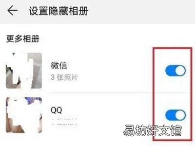 华为手机相册隐藏了怎么找出来