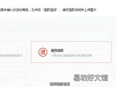 卖家不同意退款怎么办