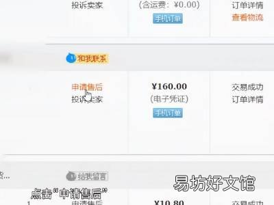 卖家不同意退款怎么办