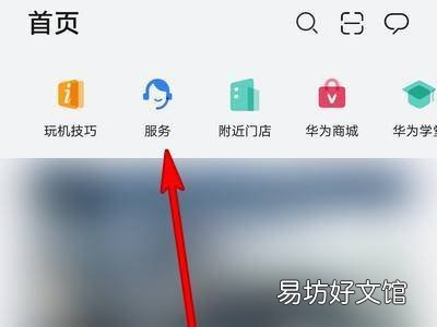 华为手机服务中心在哪