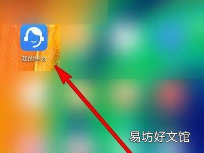 华为手机服务中心在哪