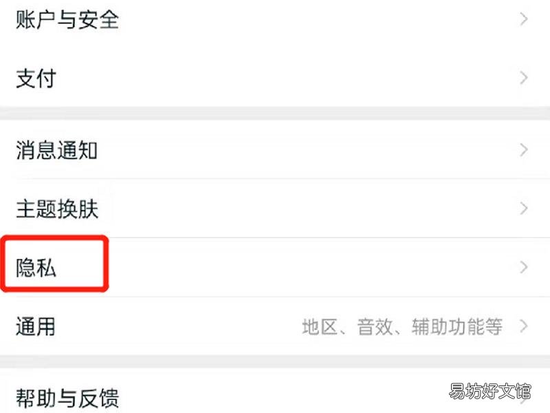 怎么看自己是否开通了淘友圈
