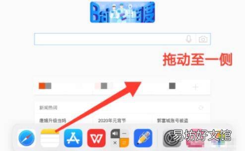 ipad2020能分屏吗