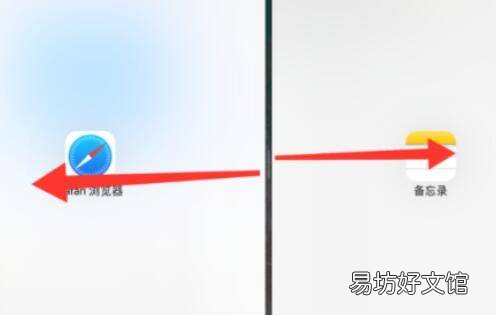 ipad2020能分屏吗