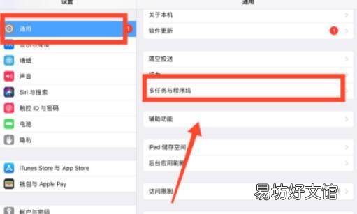ipad2020能分屏吗