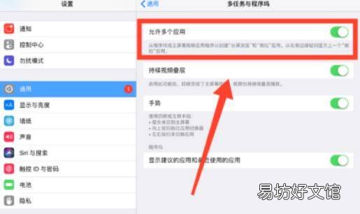 ipad2020能分屏吗