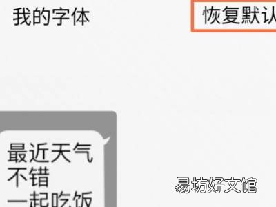 qq字体怎么设置的和系统一样