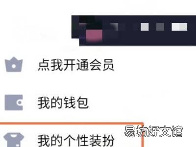 qq字体怎么设置的和系统一样