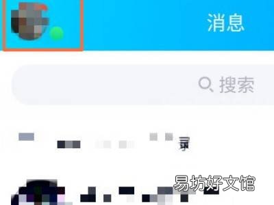 qq字体怎么设置的和系统一样