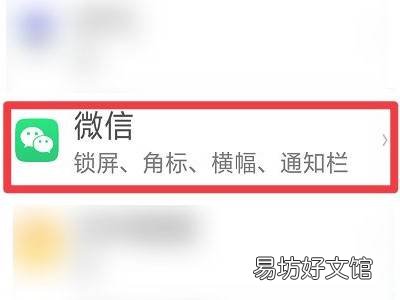 oppo手机微信闪光灯在哪里开