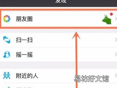 微信朋友圈图片怎么排版