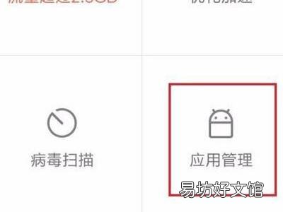 红米手机找不到root权限管理