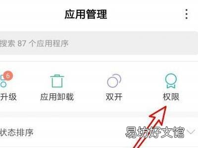 红米手机找不到root权限管理