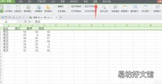 excel怎么锁定一行不动
