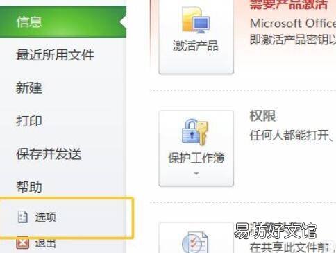 excel规划求解在哪