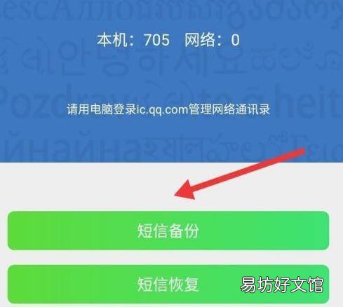 短信可以转移到另一个手机吗