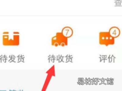 淘宝如何评价商品