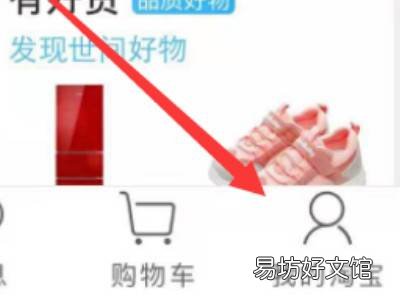 淘宝如何评价商品