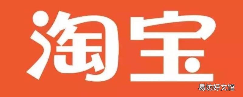 淘宝如何评价商品