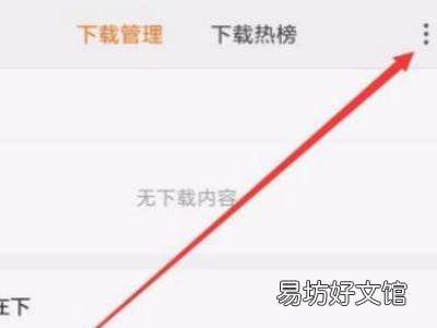小米手机文件管理在哪