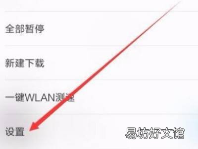 小米手机文件管理在哪