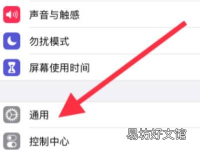 苹果xs设置里找不到NFC