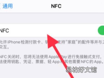 苹果xs设置里找不到NFC