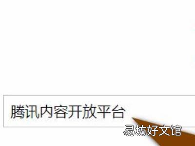 腾讯播放量怎么看