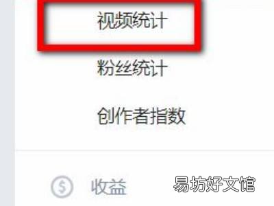 腾讯播放量怎么看