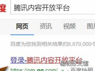 腾讯播放量怎么看