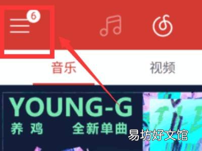 ipad网易云音乐桌面歌词怎么显示