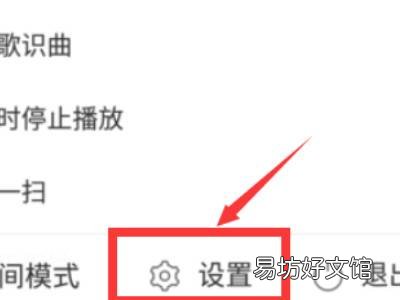 ipad网易云音乐桌面歌词怎么显示