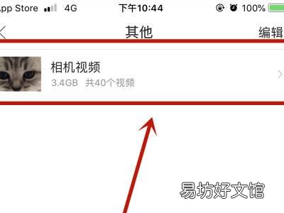 iphone在哪改视频名字