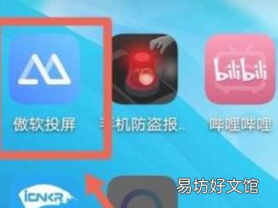 投屏分辨率怎么设置