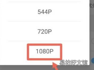投屏分辨率怎么设置