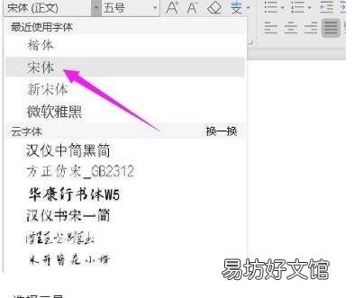 方正小标宋二号字体怎么设置