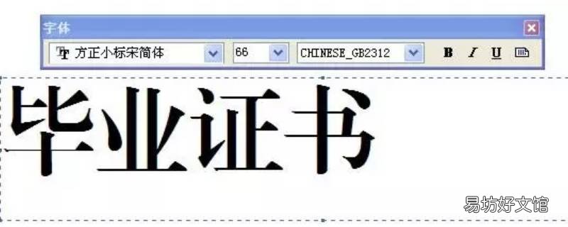 方正小标宋二号字体怎么设置