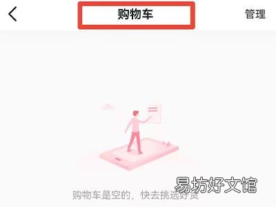 抖音我的购物车在哪里找到